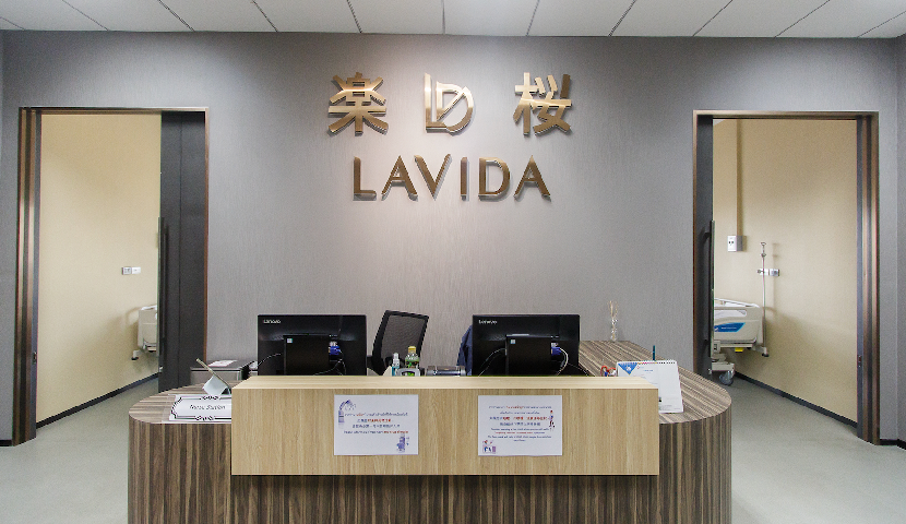 泰国 LaVida Advanced Fertility & Medical Center